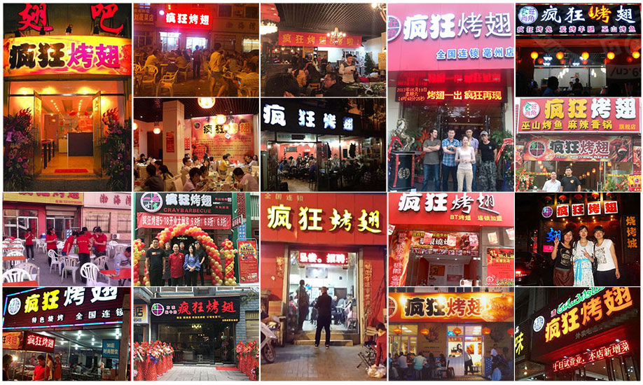 共和烧烤加盟,学烧烤技术,开烧烤店多少钱