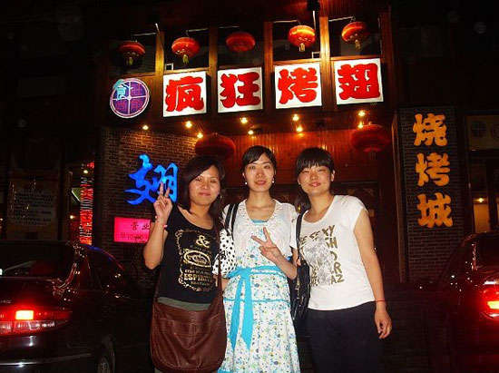 共和烤翅吧