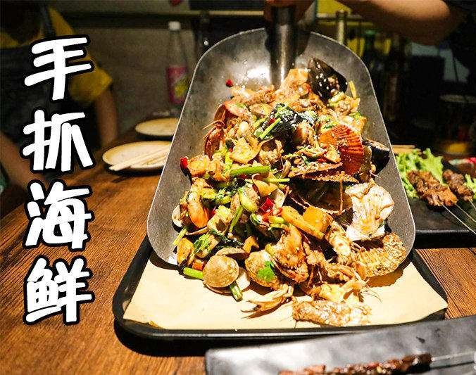 共和手抓海鲜加盟店